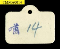 Small Chinese Civet Collection Image, Figure 11, Total 11 Figures